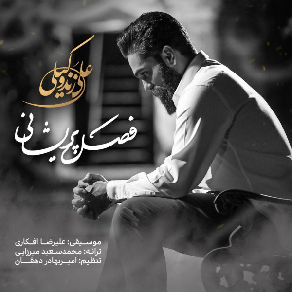 moosiqa-background-image