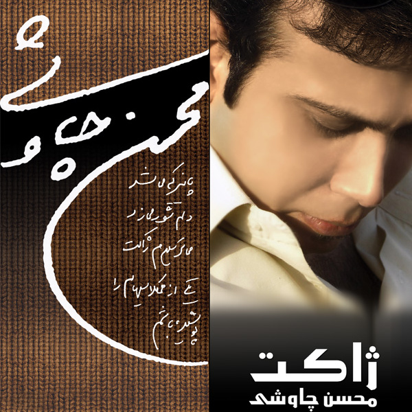 moosiqa-background-image